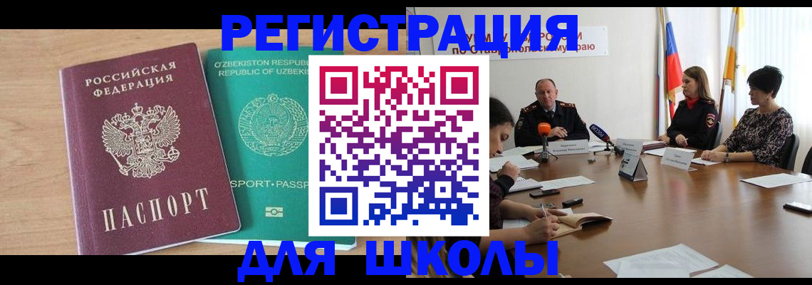 прописка ребенка в Дальнегорске