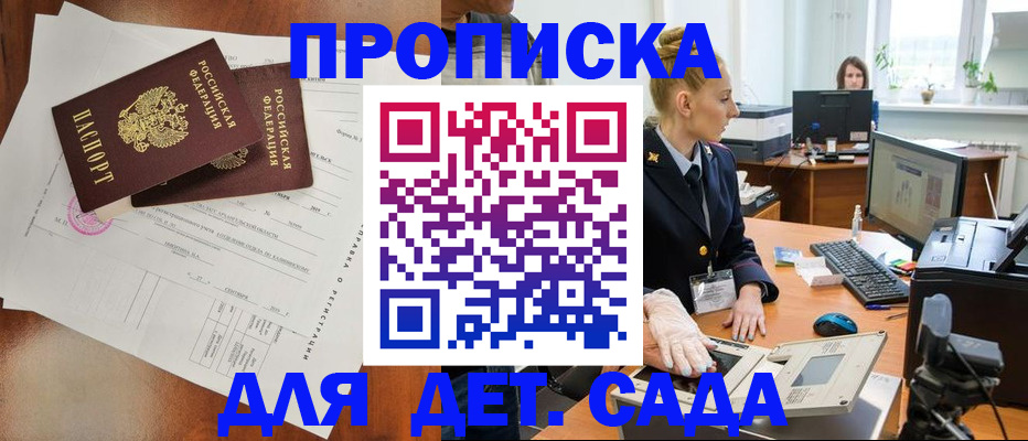 временная регистрация недорого в Дальнегорске