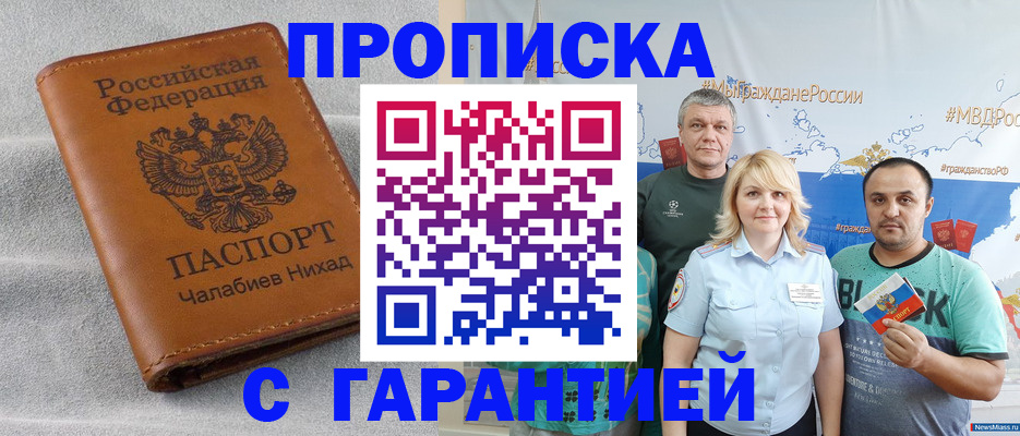 регистрация в Дальнегорске